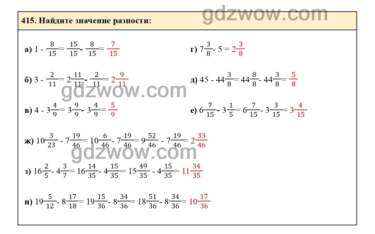 Номер 420 - ГДЗ по Математике 6 класс Учебник Виленкин, Жохов, Чесноков, Шварцбурд 2020. Часть 1 (решебник) - GDZwow